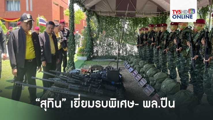 “สุทิน” บุกถิ่นทหาร เยี่ยมรบพิเศษ- พล.ปืน พร้อมส่งมอบรถฐานยิงจรวดหลายลำกล้องอเนกประสงค์ให้ทบ. โชว์ลูกคอ กับปจว. หมวกแดง