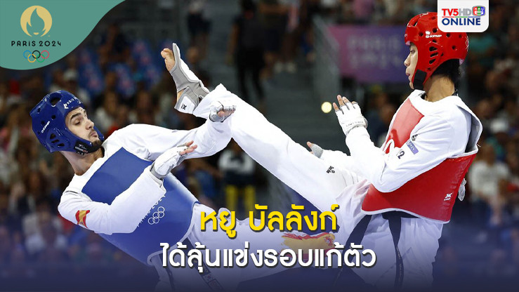 หยู บัลลังก์ เต็มที่แล้วก่อนพ่ายหนุ่มสเปนรอบแรก - ยังได้ลุ้นรอบแก้ตัว