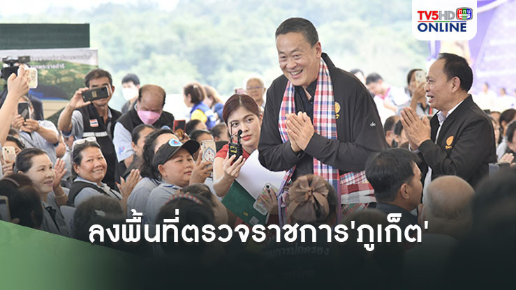 'นายกฯ'หอบคณะลงพื้นที่ตรวจราชการ'ภูเก็ต' ดูการช่วยเหลือสัตว์ทะเลหายากในทะเลอันดามัน