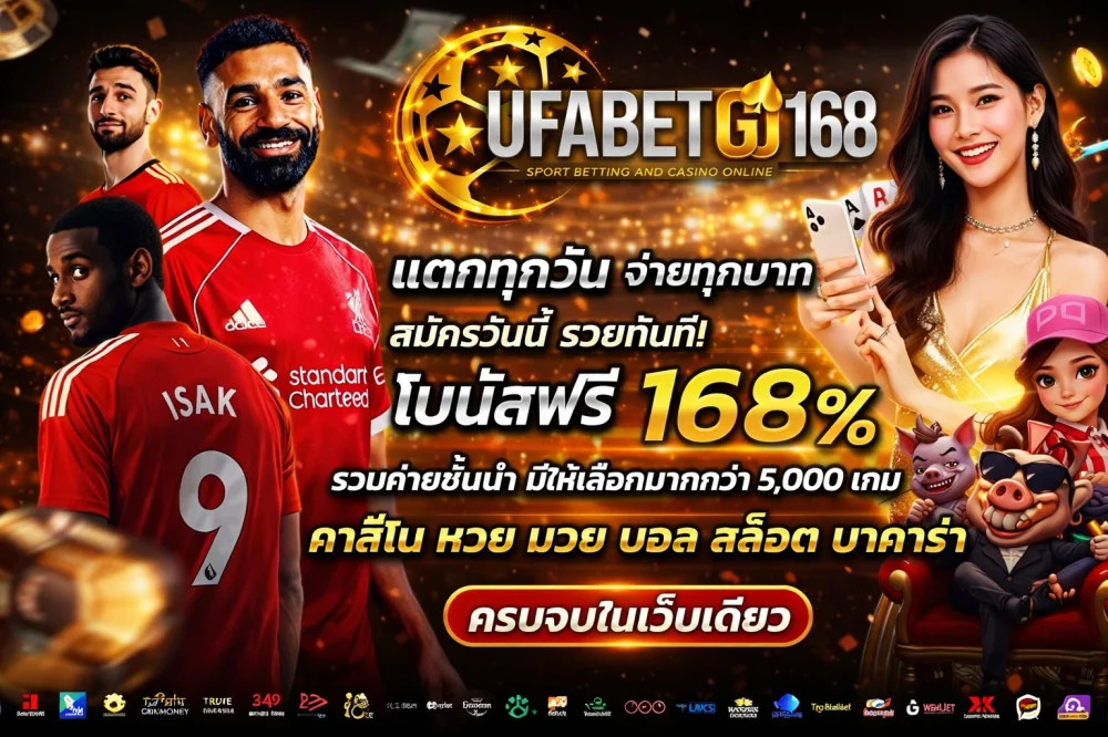 แทงบอลออนไลน์ยังไงให้คุ้มค่า? แนวทางสําหรับมือใหม่ เริ่มต้นอย่างมีระบบ