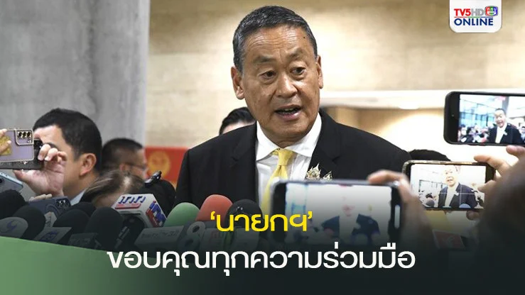 ‘นายกฯ’ ขอบคุณทุกความร่วมมือช่วยปชช.ลงทะเบียนรับสิทธิเงินดิจิทัล ยอดล่าสุด 24 ล้าน
