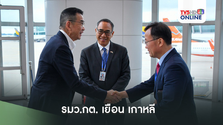 รมว.กต. เยือน เกาหลี