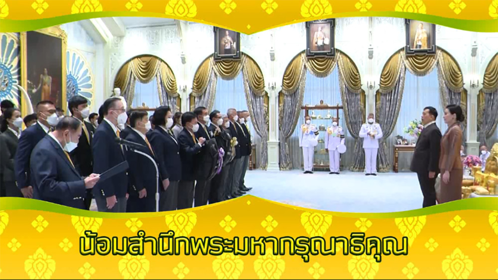 ใต้ร่มพระบารมี ”น้อมสำนึกพระมหากรุณาธิคุณ“ วันอาทิตย์ที่ 14 กรกฎาคม 2567