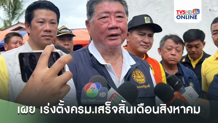 ภูมิธรรมเผยเร่งตั้งครม.เสร็จสิ้นเดือนสิงหาคม รบ.เริ่มงานกลางก.ย.