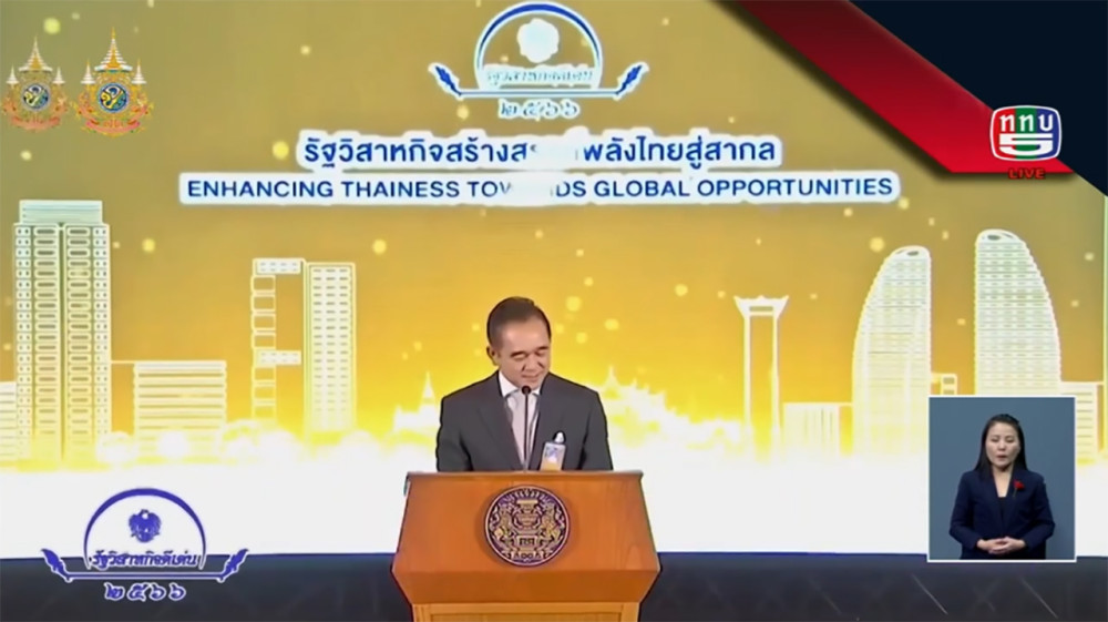 พิธีมอบรางวัล รัฐวิสาหกิจดีเด่น ประจำปี 2566