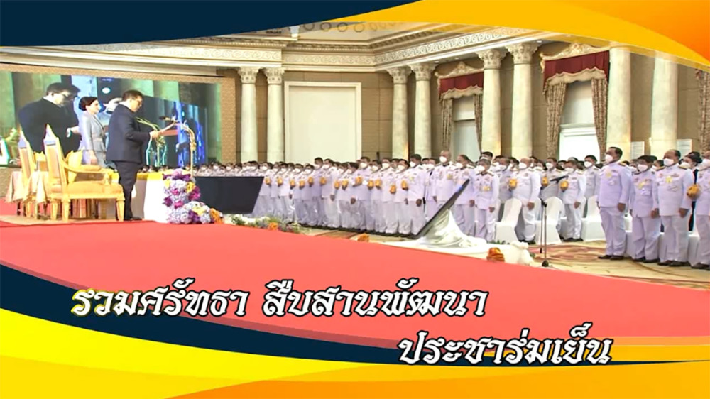 สารคดีเฉลิมพระเกียรติใต้ร่มพระบารมี วันอาทิตย์ที่ 17 มีนาคม 2567 ตอน “รวมศรัทธา สืบสานพัฒนา ประชาร่มเย็น”
