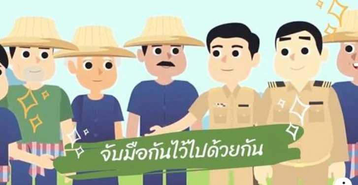 "จับมือกันไว้ไปด้วยกัน" แนวทางการรวมกลุ่มอย่างยั่งยืน ตอนที่ 3
