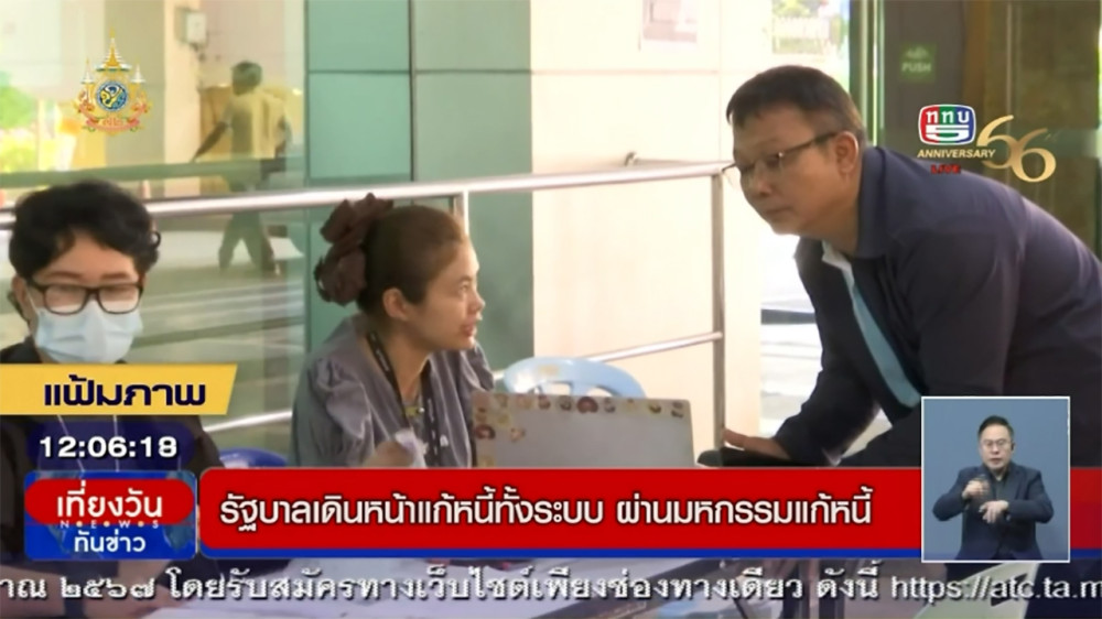 รัฐบาลเดินหน้าแก้หนี้ทั้งระบบ ผ่านมหกรรมแก้หนี้