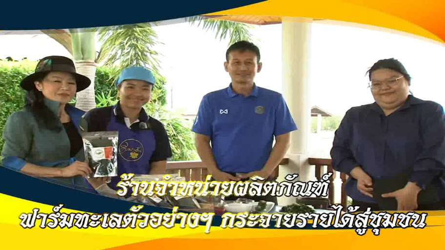 ใต้ร่มพระบารมี วันเสาร์ 30 ธันวาคม 2566