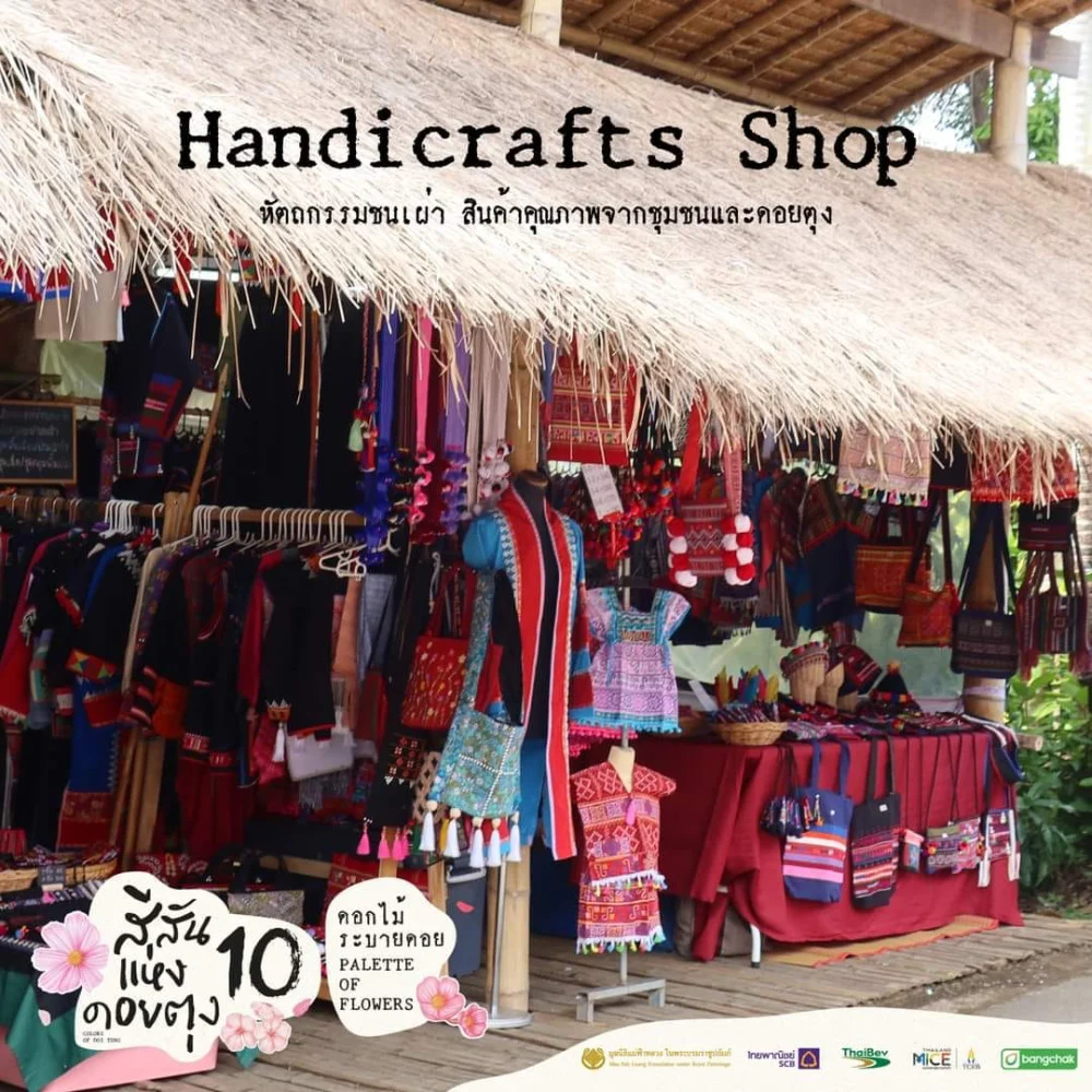  ซุ้มหัตถกรรมชนเผ่า | Handicrafts Shop 