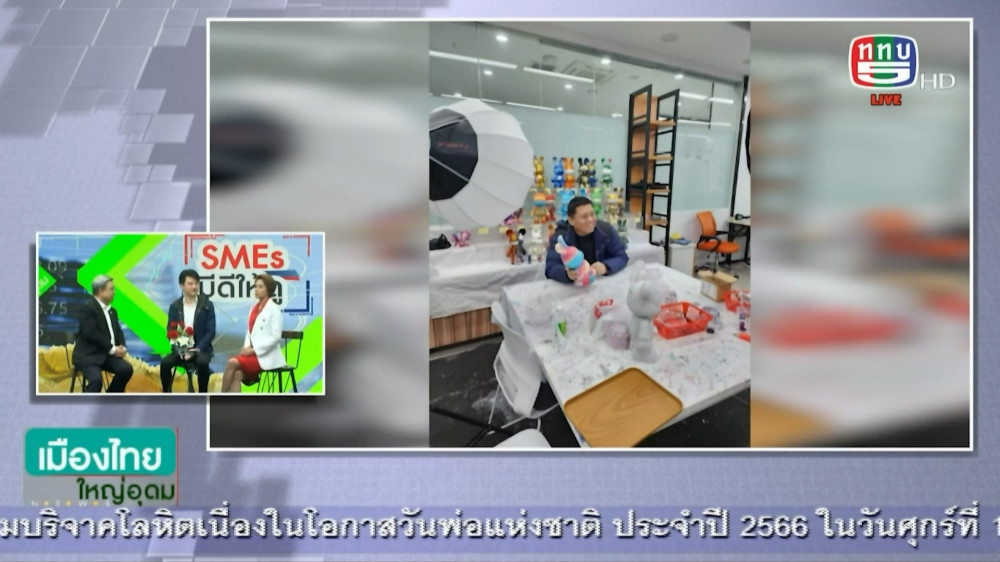 SMEs มีดีให้ดู ตอน โตร้อยล้านจากงาน Live Commerce