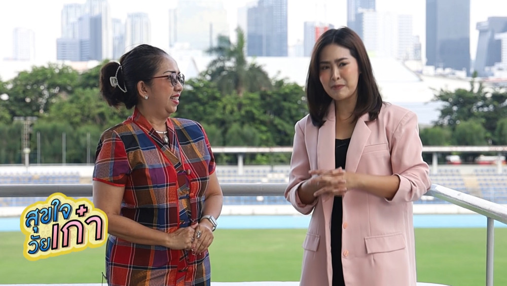 EP.42 รายการสุขใจวัยเก๋า วันอังคารที่ 24 ต.ค. 2566