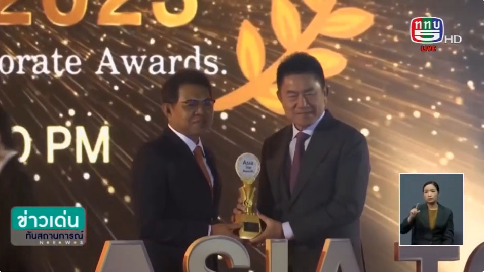 MEA คว้า 3 รางวัลเกียรติยศ จากงาน Asia Top Awards 2023 สุดยอดบุคคลและองค์กรในระดับเอเชีย 3 กรกฎาคม 2566