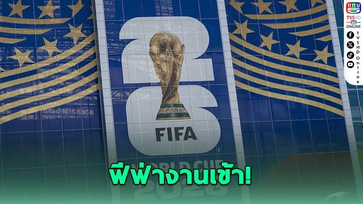 โซเชียลเดือด! นักเตะถูกห้ามพูดสเปนในบอลโลก เพราะฟีฟ่าขาดล่าม