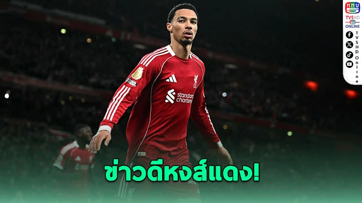 ลิเวอร์พูลเฮ! เอกีตีเก จ่อคัมแบ็กคริสต์มาส