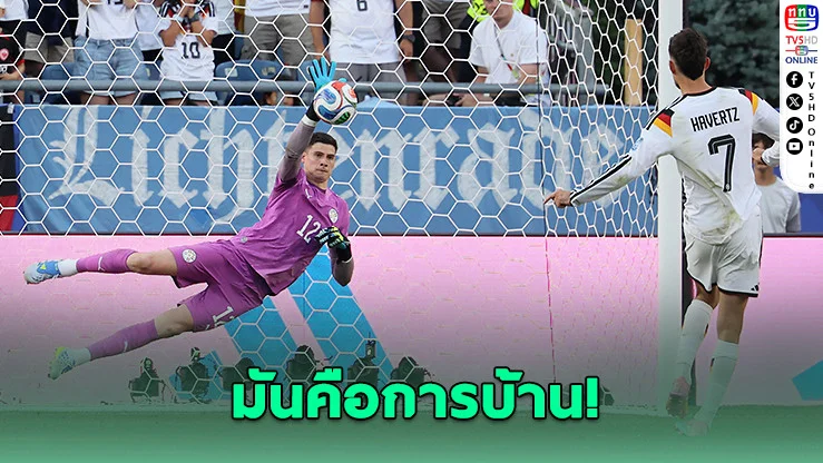 "ออร์ลานโด กิลล์" เปิดสูตรลับพาปารากวัยโค่นเยอรมนี เซฟ 2 จุดโทษ ส่งเยอรมนีกลับบ้าน