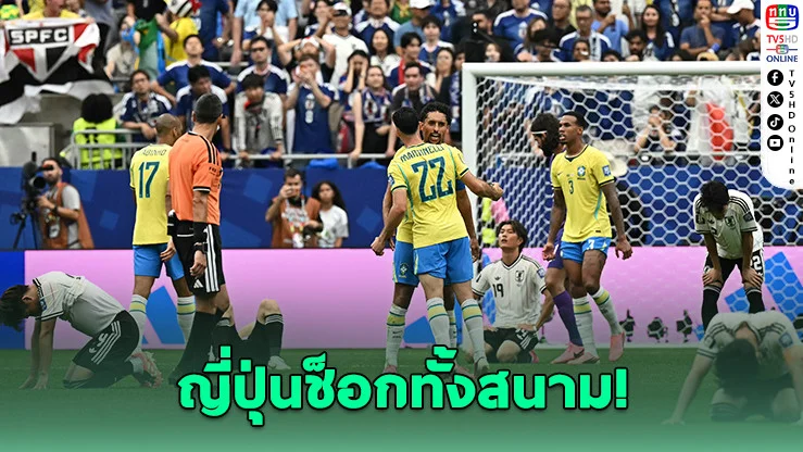 บราซิลเร่งเครื่องก่อนได้ฮีโร่นาที 90+6 พลิกแซง 2-1 ลิ่วรอบ 16 ทีม