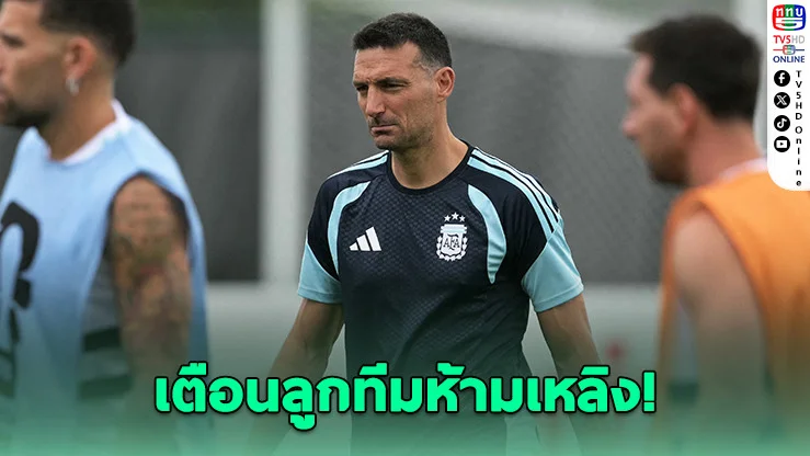 สกาโลนีเตือนฟ้าขาว! อย่าประมาทกาบูเวร์ดี