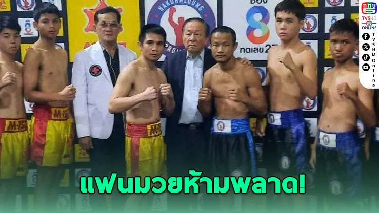 "แหลม" ชั่งผ่าน! ลุยพิสูจน์ตัวเอง ดวลเอกตะวัน