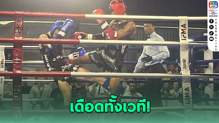 ชูใจน็อกอิหร่าน! ธนูเพชรทุบรัสเซีย ลิ่วชิงแชมป์โลก