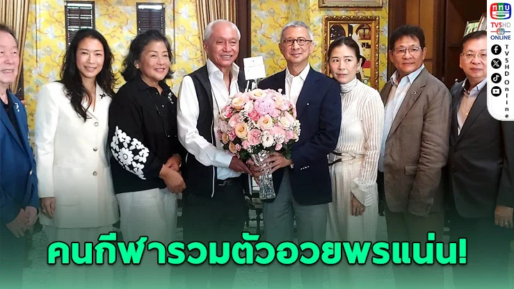 "บิ๊กแนต" ฉลอง 70 ปี ไม่คิดพัก ลั่น! ขออุทิศชีวิตเพื่อกีฬาไทย