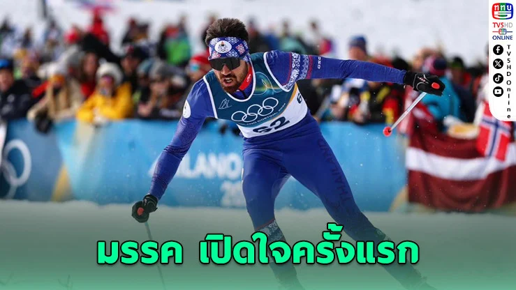 มรรค โต้เดือด! อ่านไทยไม่ออก จะวิจารณ์ทับลานได้ไง?