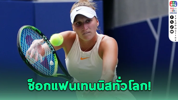 ช็อกวงการเทนนิส! แชมป์วิมเบิลดันโดนแบน 4 ปี