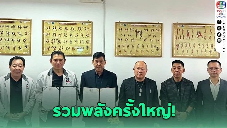 ลุมพินีผนึกคีตะมวยไทย ดันมรดกไทยสู่เวทีโลก