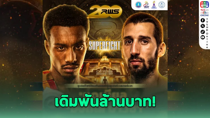 อดีตเพื่อนร่วมยิม สู่ศึกชิงแชมป์โลก!