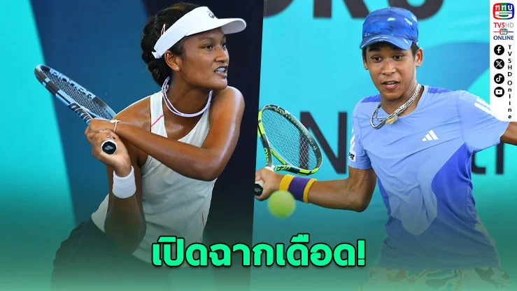 สุกฤตาพลิกโลก! ล้มมือ 1355 ทะลุรอบ 2 เทนนิสเยาวชนนานาชาติ