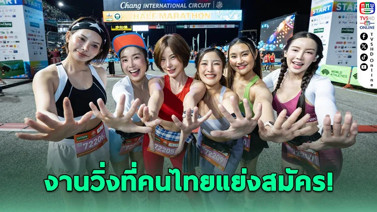บุรีรัมย์ มาราธอน 2027 เปิดสมัคร On-Site 2,000 สิทธิ์ ลุ้นการ์ดทองคําแท้ Limited Edition