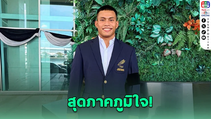 "เวฟ" รับถ้วยพระราชทาน นักกีฬาดีเด่นแห่งชาติ