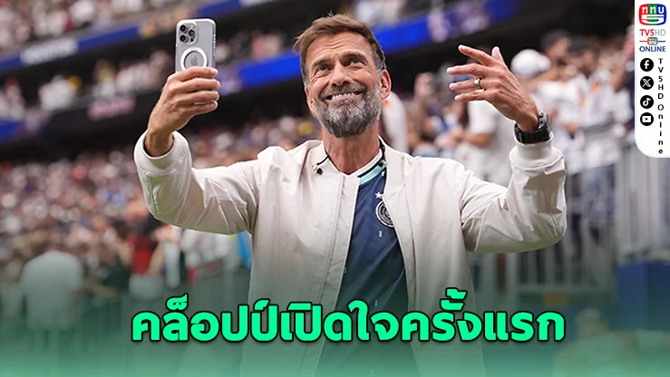 คล็อปป์ตอบแล้ว หลังโยงคุมทีมชาติเยอรมนี