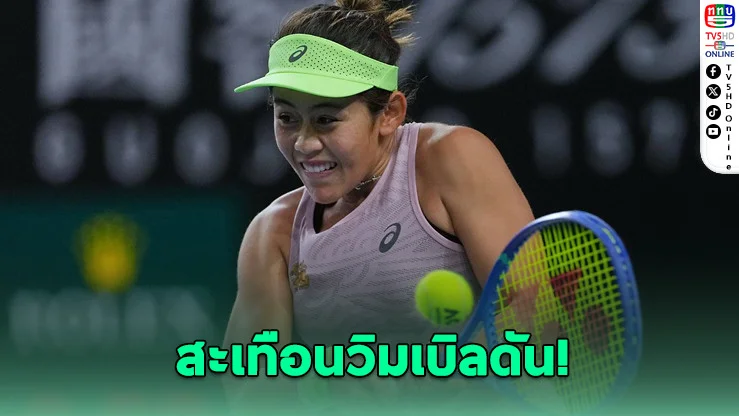 "รวงข้าว" ย้ําแค้นสาวออสเตรียสุดเดือด 3 เซ็ต ทะลุรอบ 2 แกรนด์สแลมครั้งแรกในชีวิต