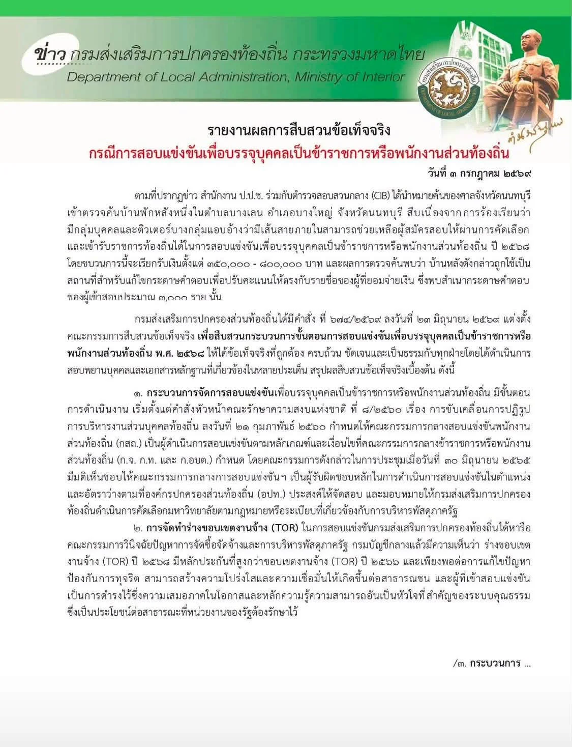รูปภาพบทความ