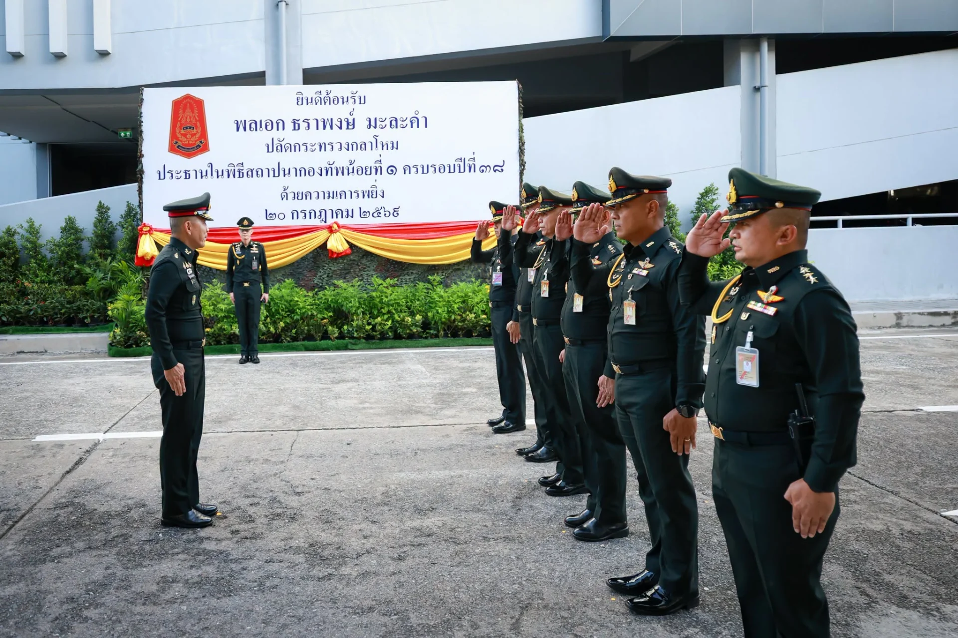 รูปภาพบทความ