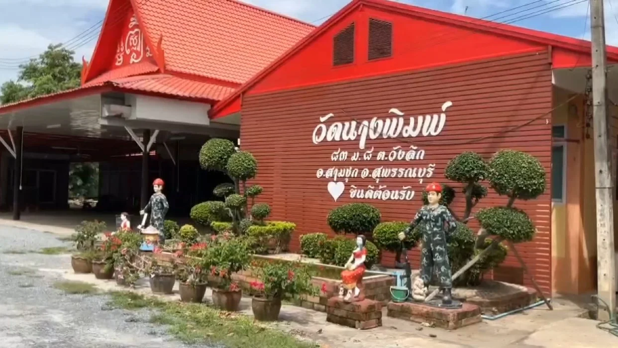 รูปภาพบทความ