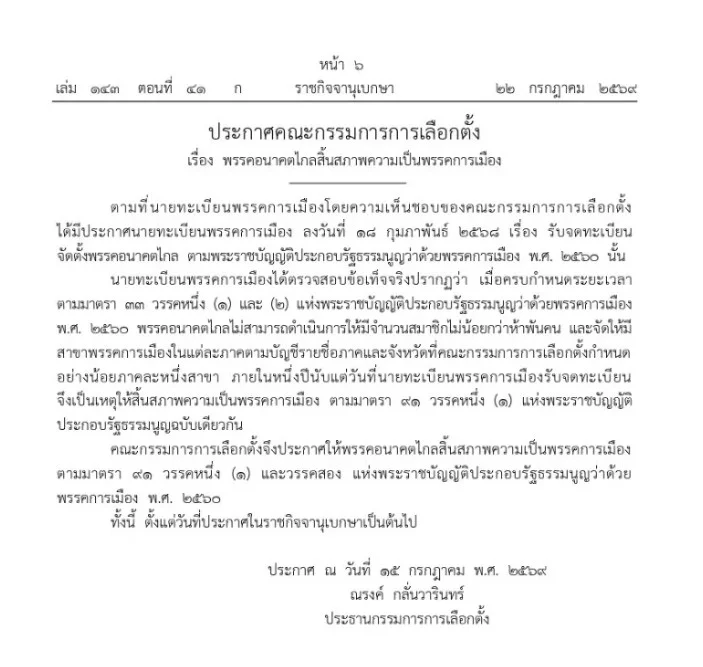 รูปภาพบทความ
