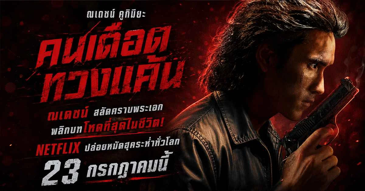 รูปภาพบทความ