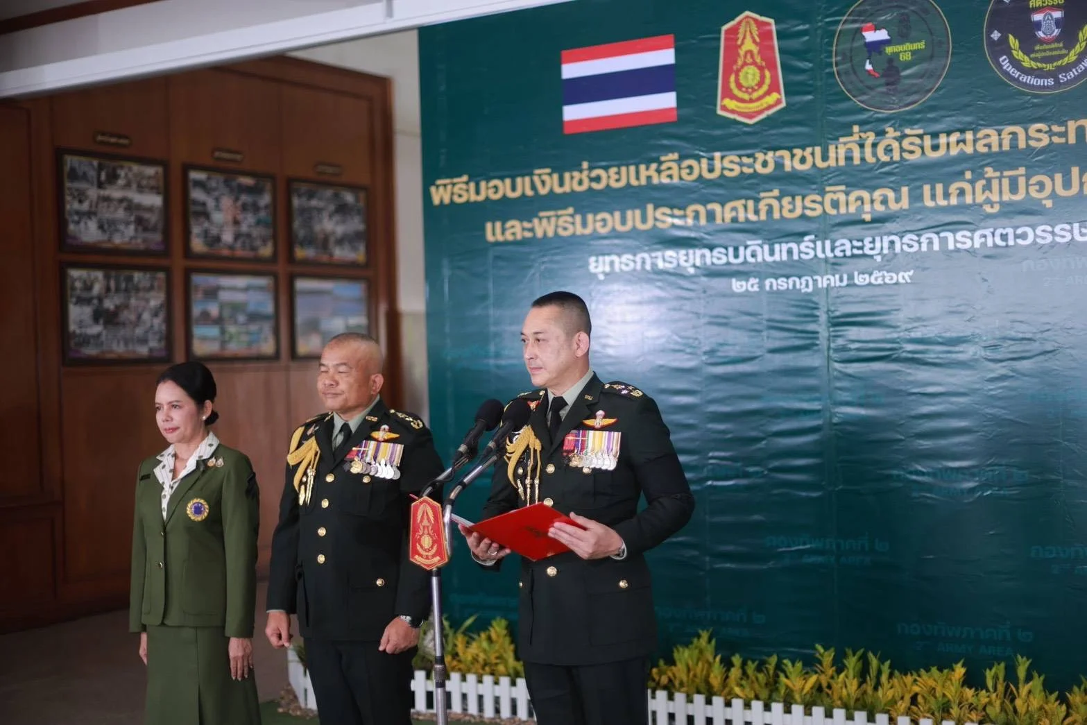 รูปภาพบทความ