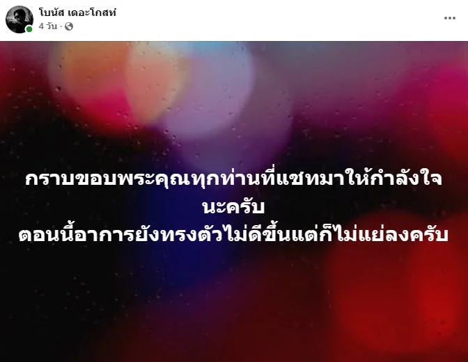 รูปภาพบทความ