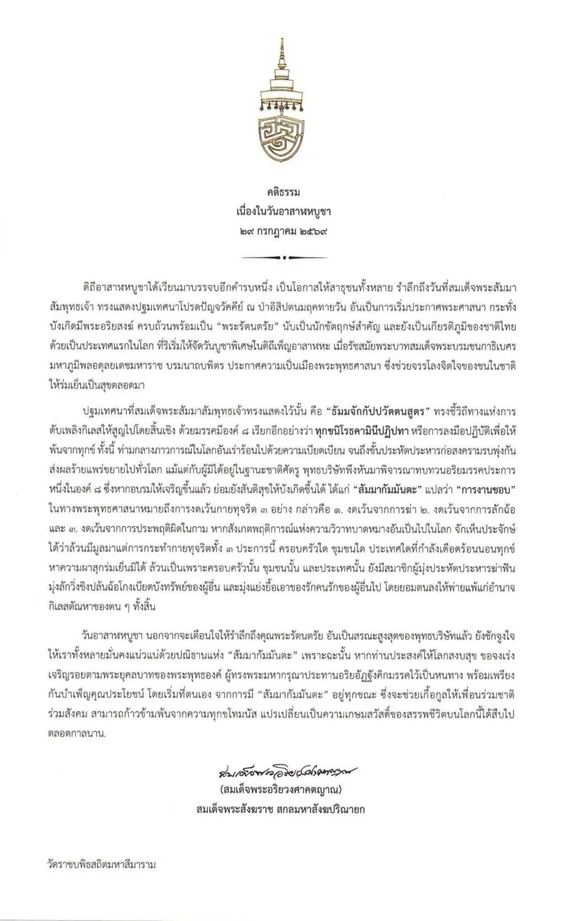 รูปภาพบทความ