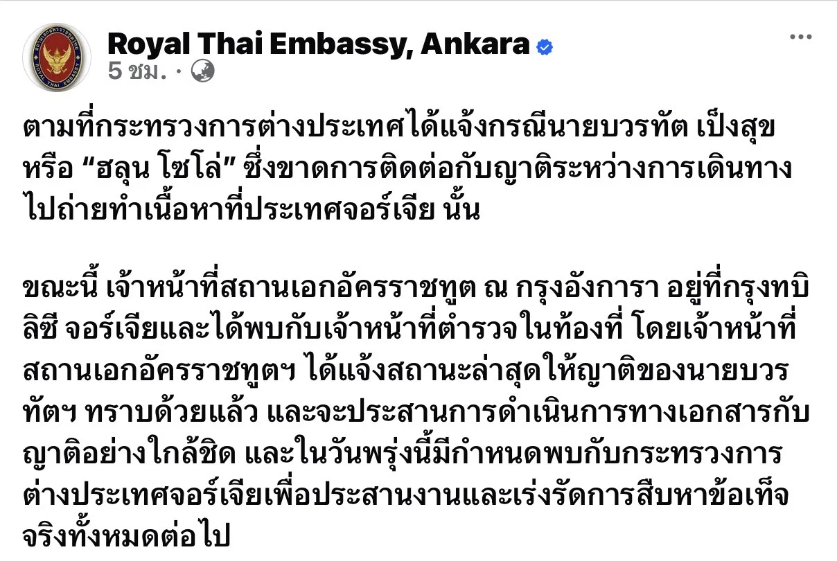 รูปภาพบทความ