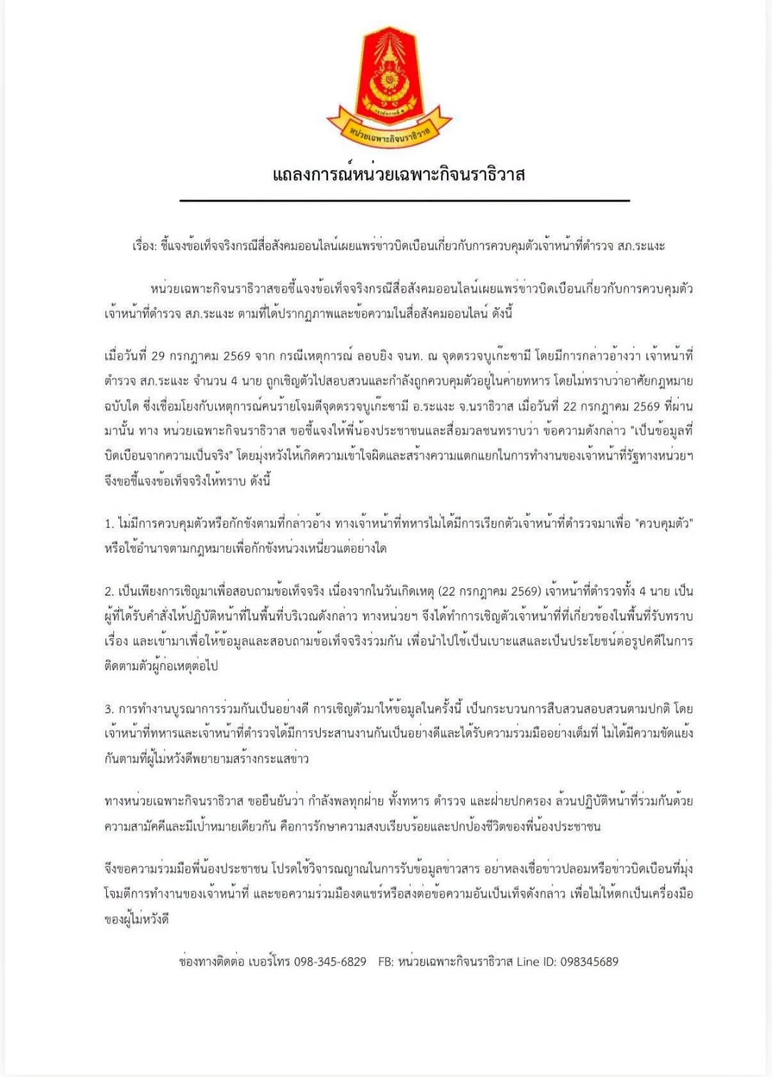 รูปภาพบทความ