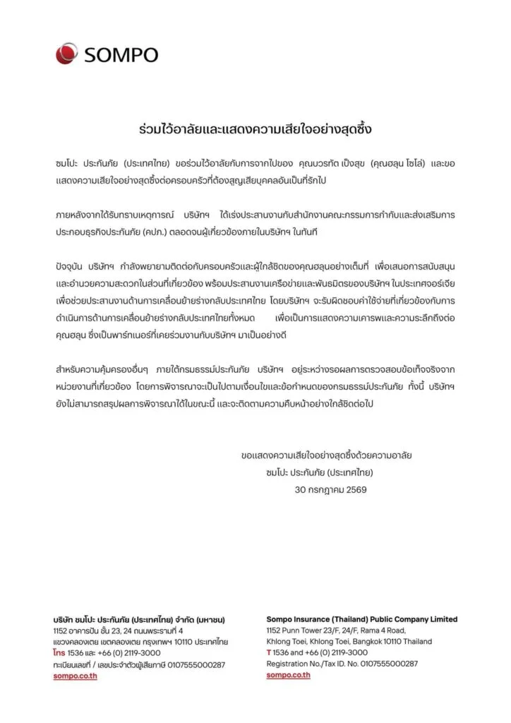 รูปภาพบทความ