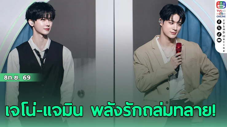 NCT JNJM จบสวย! ปิดฉากแฟนมีตติ้งในไทย 3 รอบอย่างยิ่งใหญ่