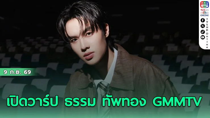 ทำความรู้จัก ขอบฟ้า จากซีรีส์จุดจีบสายมู แฟนคลับกรี๊ดสลบ
