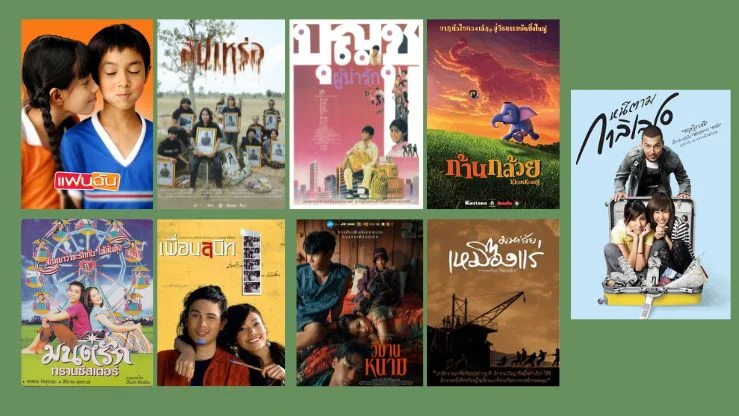 ดูหนังฟรีใจกลางกรุง! ยกทัพ 9 หนังไทยในตำนาน ฉายกลางแปลง 3 วันติด ที่สามย่านมิตรทาวน์ 🎬🍿