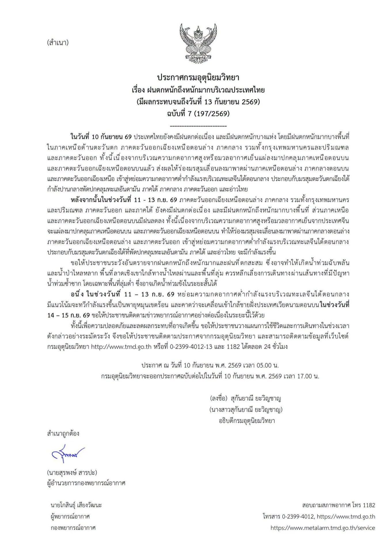 รูปภาพบทความ