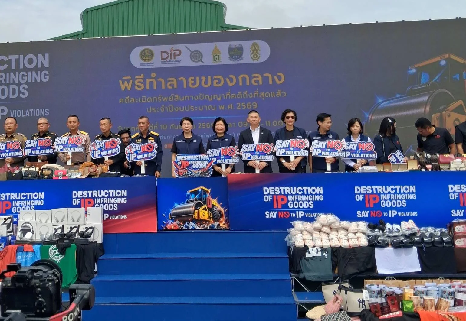 ททบ.5 ร่วมภาคี สกัดของปลอมคืนตลาด ทำลายของกลางคดีละเมิดครั้งใหญ่